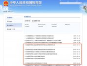 教育部官宣！河南兩所醫(yī)學院，來了！