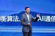 加速行業(yè)智能化，共筑解決方案競(jìng)爭(zhēng)力，共贏時(shí)代新機(jī)遇