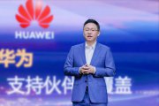 因聚而生，眾智有為：華為中國(guó)合作伙伴大會(huì)2025圓滿舉行
