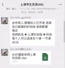 數(shù)百名教師遭“高薪網(wǎng)課”陷阱：交信息費(fèi)后在線上教