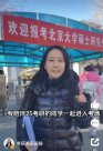 考研名師又“翻車”，像極了飯圈塌房鬧劇