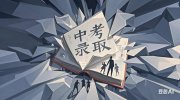 長沙中考新政，為何引起不滿？