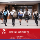 全民抓補課，巨頭們慌了？