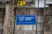 哪所大學，能成為中國的斯坦福？