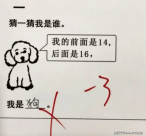 “我兒子沒做錯(cuò)”，6÷6÷6÷6=1被打紅叉，媽媽質(zhì)問老師