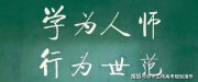 學(xué)歷提升10大騙局！千萬(wàn)要避坑啊