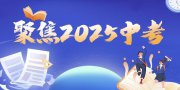 2025廣州體育中考開考：選考乒乓球的人數(shù)增長超300%