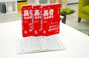臨近高考反而學(xué)不進(jìn)去，考生、家長(zhǎng)該怎么做？