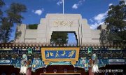北大教授提議“在哪繳稅在哪高考”！網(wǎng)友炸鍋：北京