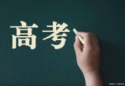 從心態(tài)到知識，再到備考策略，告訴你如何應對二模和