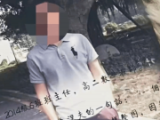三年多次與女學(xué)生發(fā)生關(guān)系！高中男教師被開除公職、