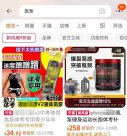“體考神器”熱銷！為了中考體育滿分讓孩子冒險(xiǎn)，值