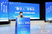 華中師大一附中“數(shù)字人項目”發(fā)布會 校長徐惠答記者問詳解“AI+教育”藍圖