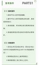 重慶一幼兒園回應(yīng)招聘碩士幼教：統(tǒng)一標(biāo)準(zhǔn)，江北區(qū)學(xué)