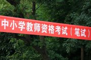 殘疾人當(dāng)教師，不必要的限制條件該改改了