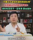 張雪峰談“讀研紅利還剩多少”：話題讓人焦慮，有的