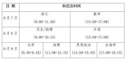 考試3天！河南2025“新高考”6月7日開(kāi)考