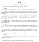 一線城市開(kāi)啟“買房送學(xué)位”！廣州南沙率先落地