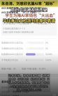 《荷塘月色》是AI寫(xiě)的？論文檢測(cè)豈能鬧笑話(huà)