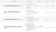 重慶大學(xué)通報(bào)“本科生發(fā)14篇SCI論文”：系副院長(zhǎng)之女