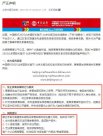 14名北大學(xué)生聯(lián)合報(bào)案，“跑圈第一騙”終獲刑