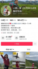 網(wǎng)紅小英稱想讓女兒出國讀書，短視頻廣告費(fèi)被曝光，