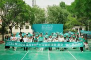 關(guān)愛女生成長(zhǎng)，奈絲公主“美好予她”公益走進(jìn)西安