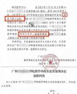 老師上課遲到1分鐘被認定教學事故 學校回應(yīng)：保證教