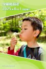 事關(guān)您的孩子！6月1日起施行