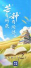 高考倒計時！愿你“芒”有所獲，“種”有所得