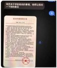 杭州出現(xiàn)偽造教育局文件騙家長培訓費騙局，有家長被