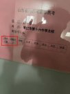 山東一考生高考被單獨分到一個教室！考完第一場感覺