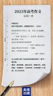 解析2025年高考作文題：折射語文教育哪些新趨勢？