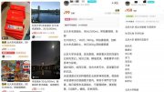 有商家賣“未名湖湖水”，北大回應(yīng)