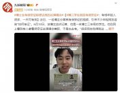 博士生回應(yīng)考保安證！計劃用保安證去周杰倫演唱會