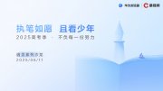 高考志愿怎么填？華為瀏覽器攜權(quán)威指南助力考生“不負每一份努力”