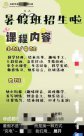 廣州上海成都等地幼兒園取消寒暑假？最新回應(yīng)