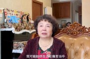 曾“60歲冒死生下雙胞胎”的盛海琳談女兒中考安排：