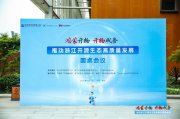 “鴻蒙開物 開物成務(wù)——推動浙江開源生態(tài)高質(zhì)量發(fā)展”圓桌會議在烏鎮(zhèn)圓滿