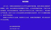 學生宿舍比20年前還寒酸，教體局現(xiàn)在自責有點晚