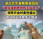 六箱水的官威：別拿“倡議”當(dāng)教育攤派的遮羞布