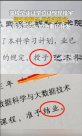 “授子學(xué)位”“準(zhǔn)予結(jié)業(yè)”？畢業(yè)證上不該出現(xiàn)低級(jí)失