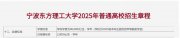 浙江一大學(xué)學(xué)費(fèi)每人每學(xué)年9.6萬？收費(fèi)標(biāo)準(zhǔn)是什么？