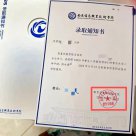 錄取通知書，為何連自家校名都能寫錯