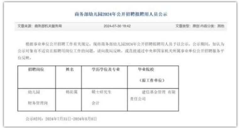 金融精英跳槽幼兒園 宇宙盡頭是編制？或另有追求