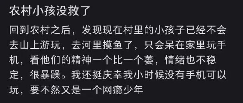 1500萬(wàn)農(nóng)村留守兒童現(xiàn)狀曝光 手機(jī)，正在加速學(xué)生間的分層