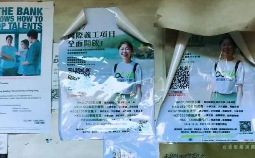 北京人不愛(ài)香港“戶口” 身份、升學(xué)捷徑遭遇滑鐵盧？