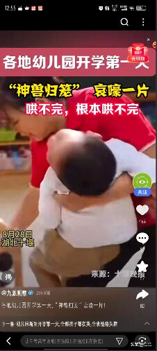 幼兒園開學(xué)“哇”聲一片 你家“神獸”表現(xiàn)怎么樣？