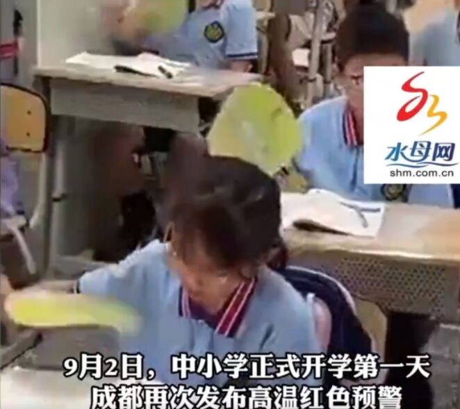 成都神獸歸籠失敗！受高溫影響 開學(xué)僅一天又要停課一周