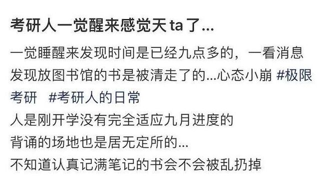 九月開始！接下來考研難度陡崖式上升